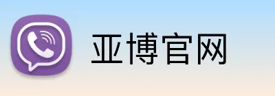 亚博官网 logo